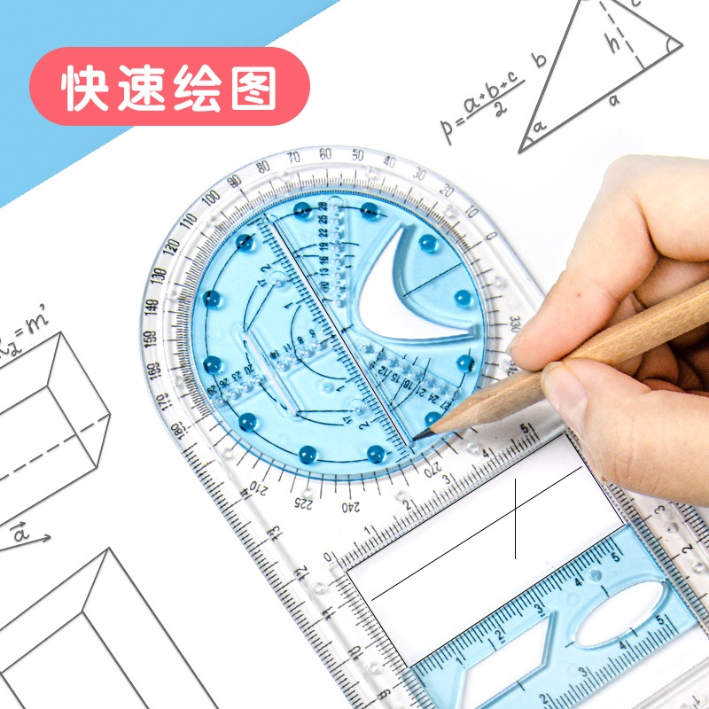 圖形模板尺 高中初中小學生用多功能繪圖尺子 函數尺幾何尺拋物線橢圓套尺量角圓規畫圓神器學習文具用品套裝-細節圖5