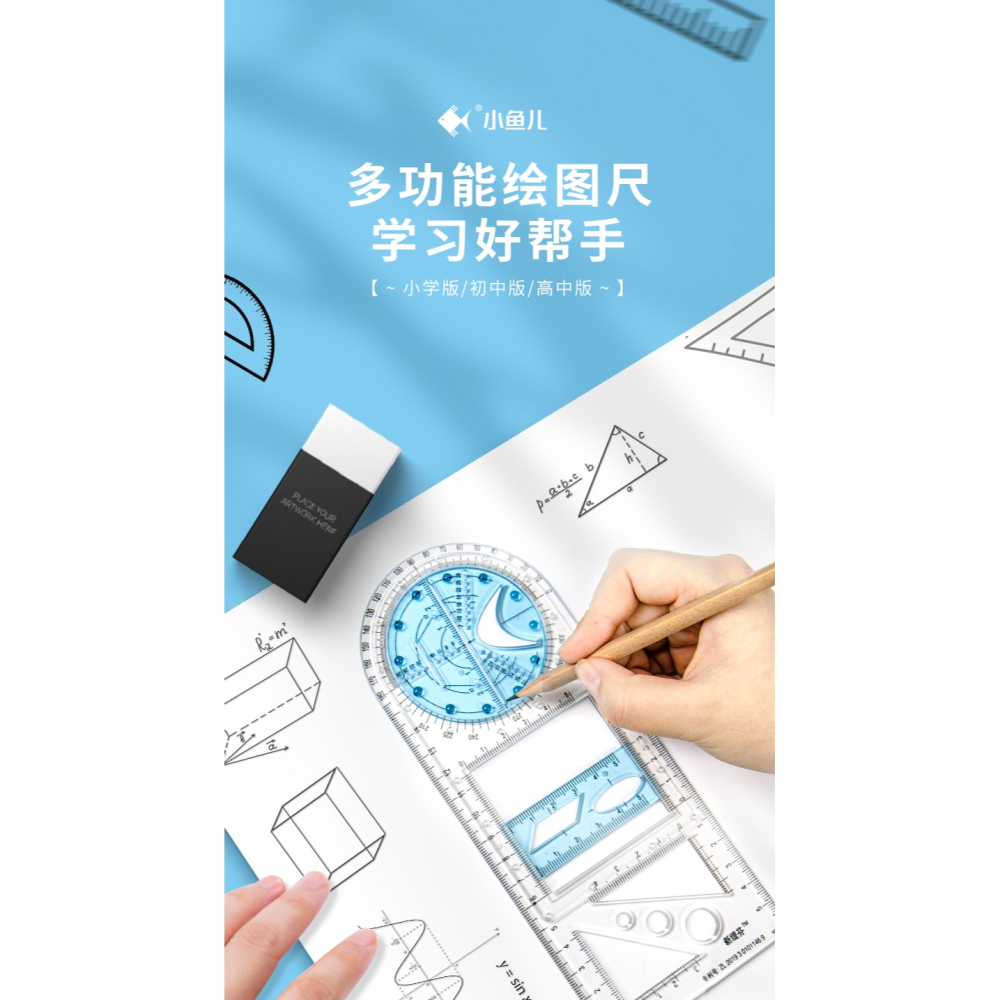 圖形模板尺 高中初中小學生用多功能繪圖尺子 函數尺幾何尺拋物線橢圓套尺量角圓規畫圓神器學習文具用品套裝-細節圖6