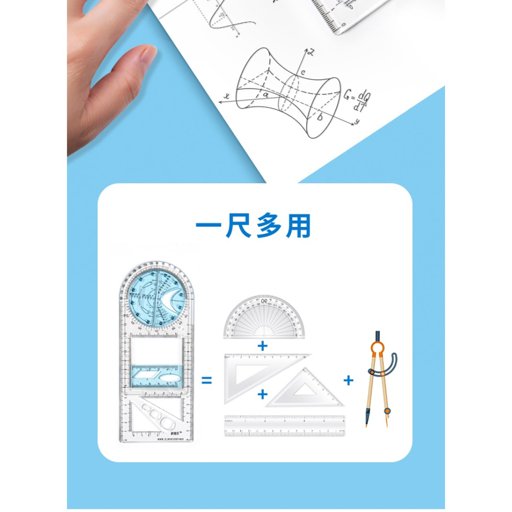 圖形模板尺 高中初中小學生用多功能繪圖尺子 函數尺幾何尺拋物線橢圓套尺量角圓規畫圓神器學習文具用品套裝-細節圖7