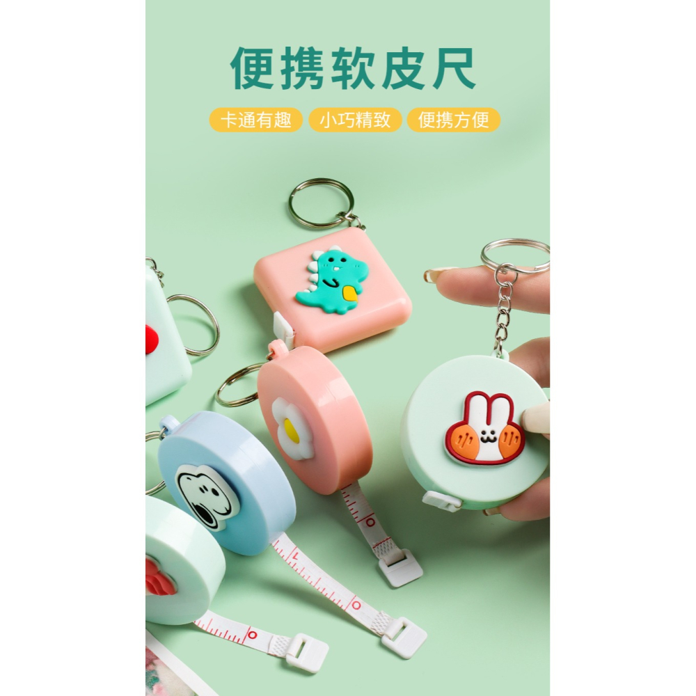 迷你便攜小卷尺1.5M測量衣服腰圍可愛卡通隨身攜帶測量身高多功能家用服裝裁縫軟尺皮尺量三圍馬卡龍色小尺子-細節圖6