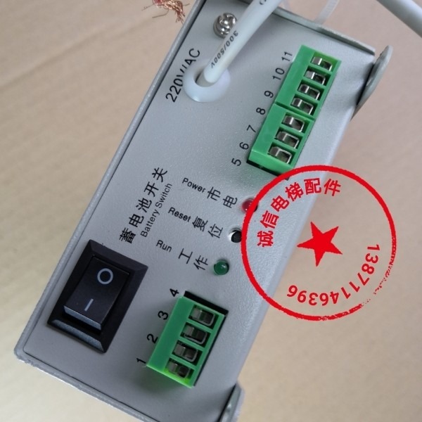 全新西尼電梯配件對講機專用應急電源 MTH-3 MTH-2 MTH-5浙大誠遠-細節圖5