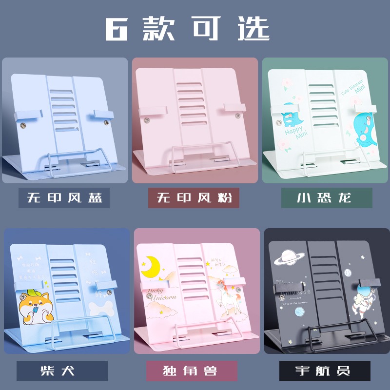 閱讀架金屬看書支架簡約易可調節桌面書架小學生用書夾書靠書立書本夾書器兒童多功能立式放書翻書神器讀書架-細節圖2