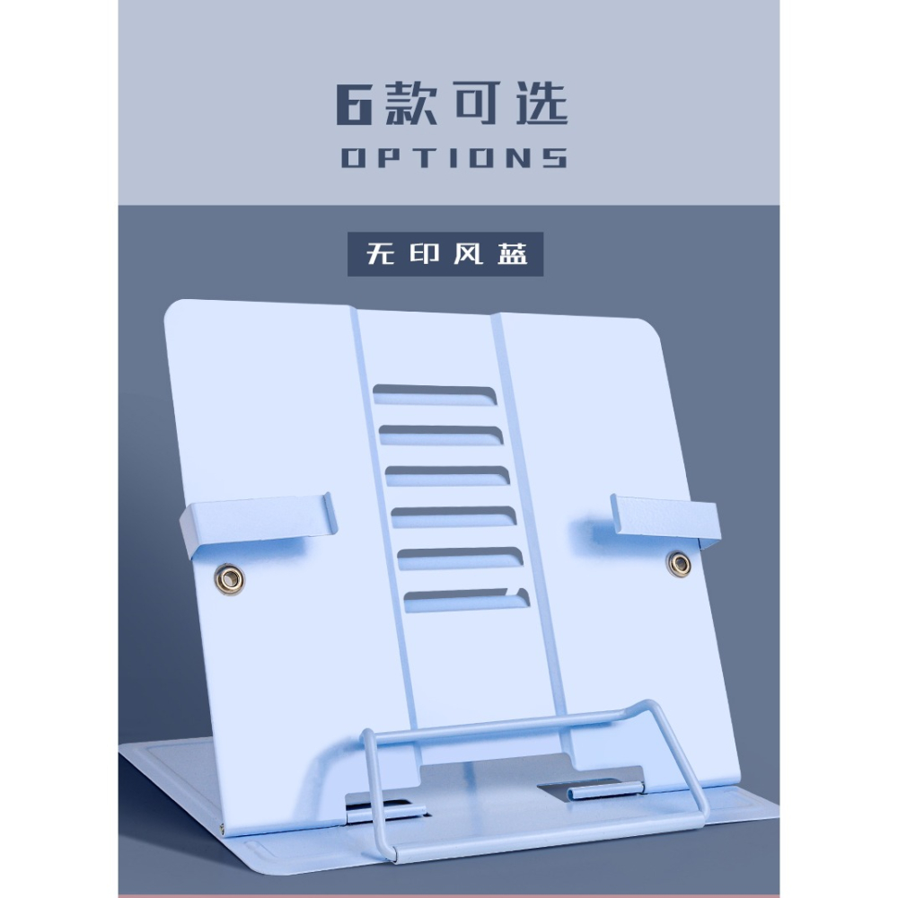 閱讀架金屬看書支架簡約易可調節桌面書架小學生用書夾書靠書立書本夾書器兒童多功能立式放書翻書神器讀書架-細節圖8