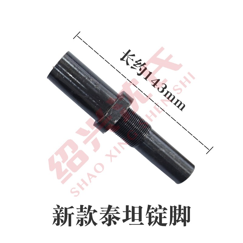 沈氏紡機配件 化纖倍捻機 310倍捻機配件優質錠腳新款泰坦錠腳-細節圖4