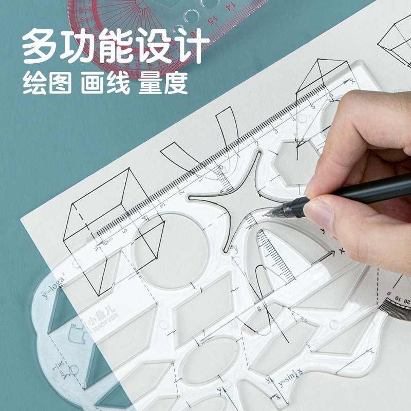 小魚兒多功能尺子 函數幾何尺圖形模板尺 數學畫圖神器大象尺子初中高中函數尺小學生專用文具學習用品量角器-細節圖4