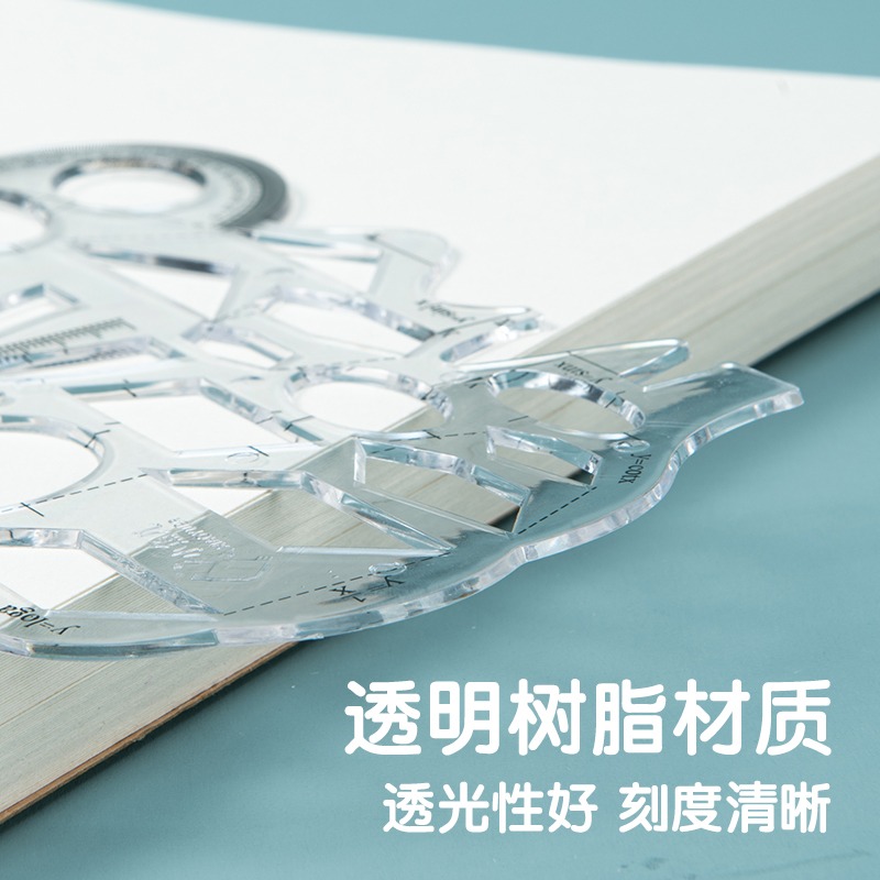 小魚兒多功能尺子 函數幾何尺圖形模板尺 數學畫圖神器大象尺子初中高中函數尺小學生專用文具學習用品量角器-細節圖5