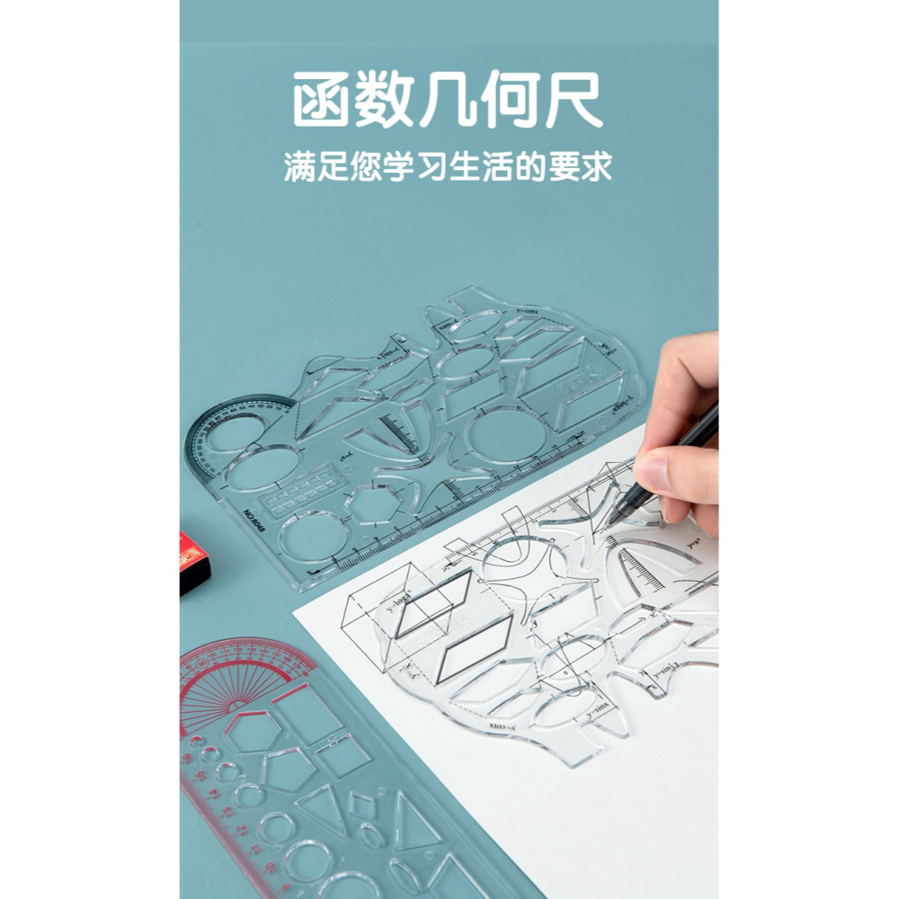 小魚兒多功能尺子 函數幾何尺圖形模板尺 數學畫圖神器大象尺子初中高中函數尺小學生專用文具學習用品量角器-細節圖6