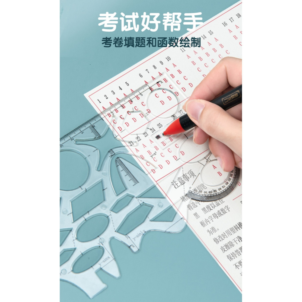 小魚兒多功能尺子 函數幾何尺圖形模板尺 數學畫圖神器大象尺子初中高中函數尺小學生專用文具學習用品量角器-細節圖8