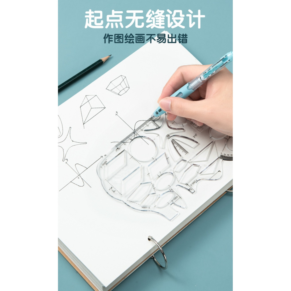 小魚兒多功能尺子 函數幾何尺圖形模板尺 數學畫圖神器大象尺子初中高中函數尺小學生專用文具學習用品量角器-細節圖9