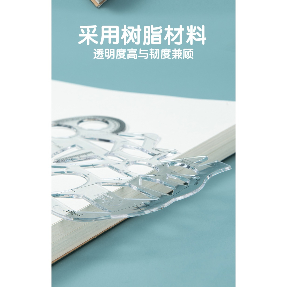 小魚兒多功能尺子 函數幾何尺圖形模板尺 數學畫圖神器大象尺子初中高中函數尺小學生專用文具學習用品量角器-細節圖10