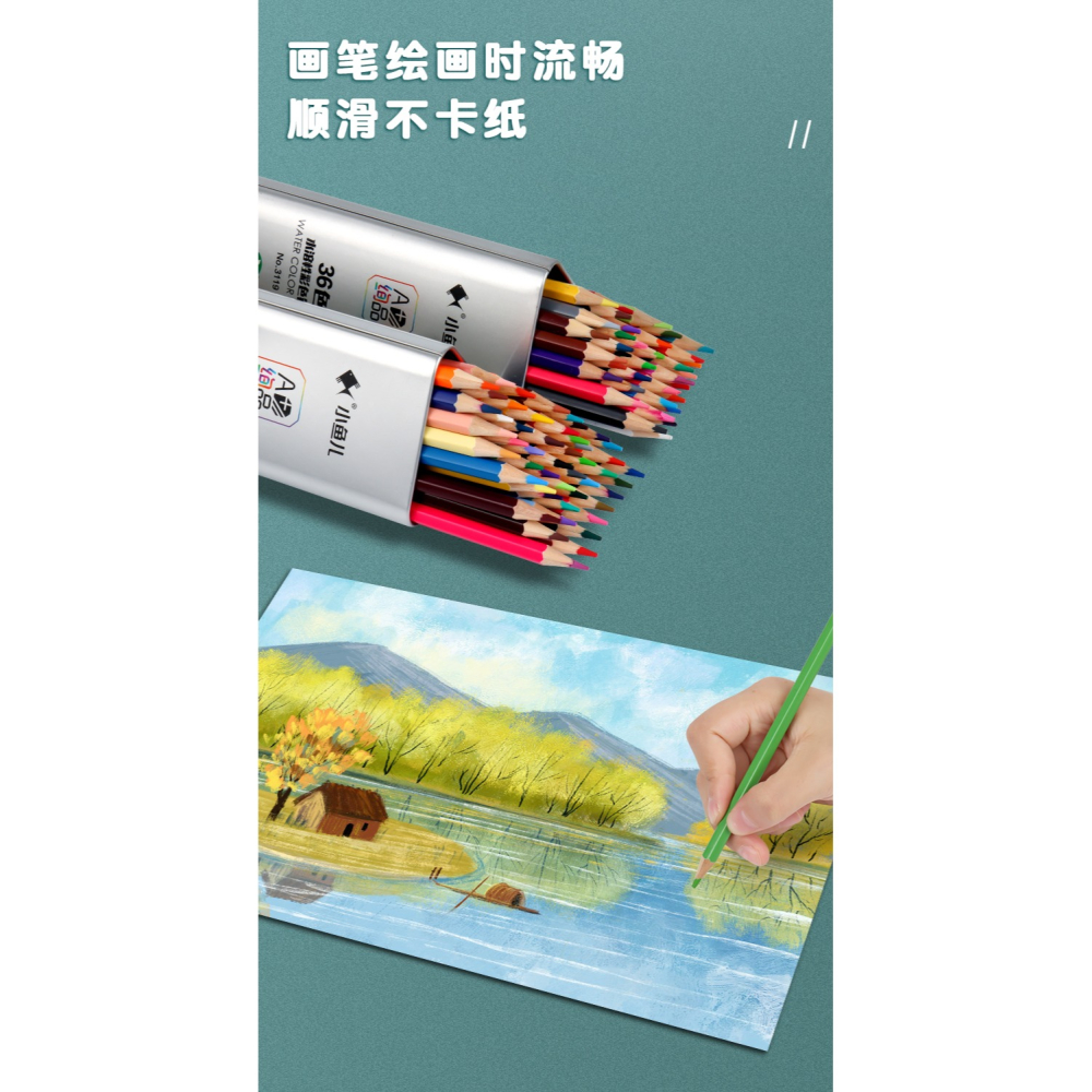 小魚兒彩鉛48色 水溶性彩色鉛筆24色彩筆兒童塗色繪畫專用 美術生畫畫套裝36色小學生用初學者手繪彩色筆12色-細節圖8