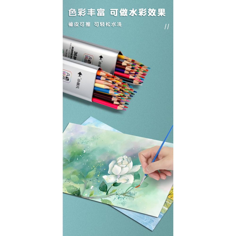 小魚兒彩鉛48色 水溶性彩色鉛筆24色彩筆兒童塗色繪畫專用 美術生畫畫套裝36色小學生用初學者手繪彩色筆12色-細節圖10