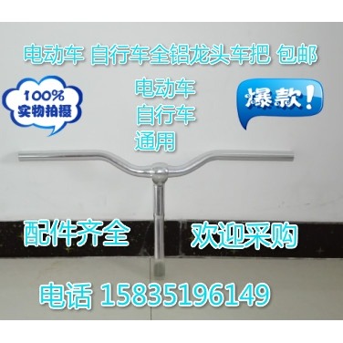 電動車龍頭車把立管自行車車把把立立管方向把轉彎車把電動車配件-細節圖2