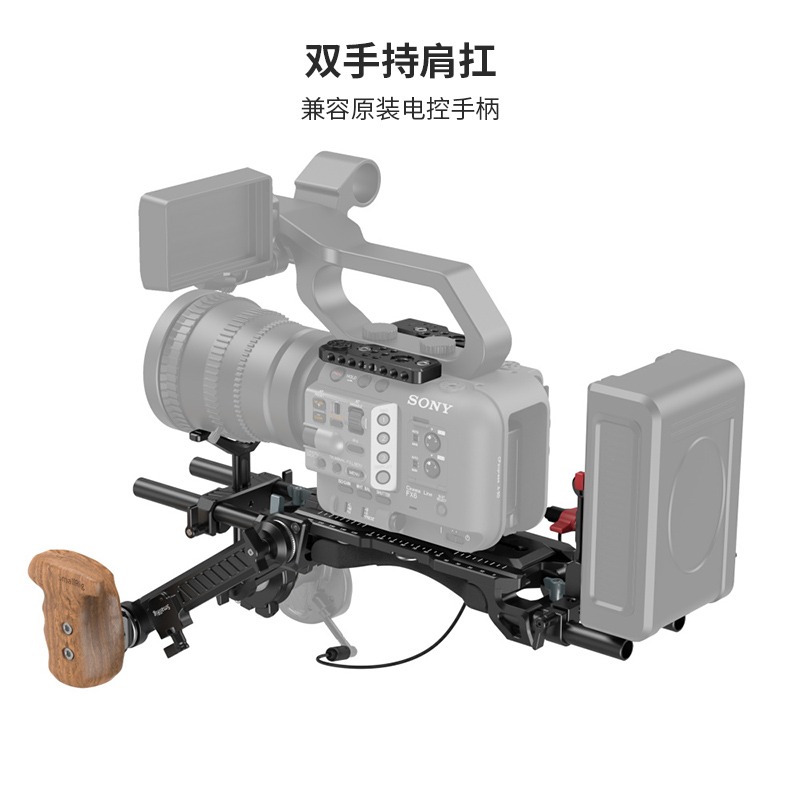 SmallRig斯莫格索尼FX6肩扛套件快裝底座肩墊支架相機配件3459-細節圖5