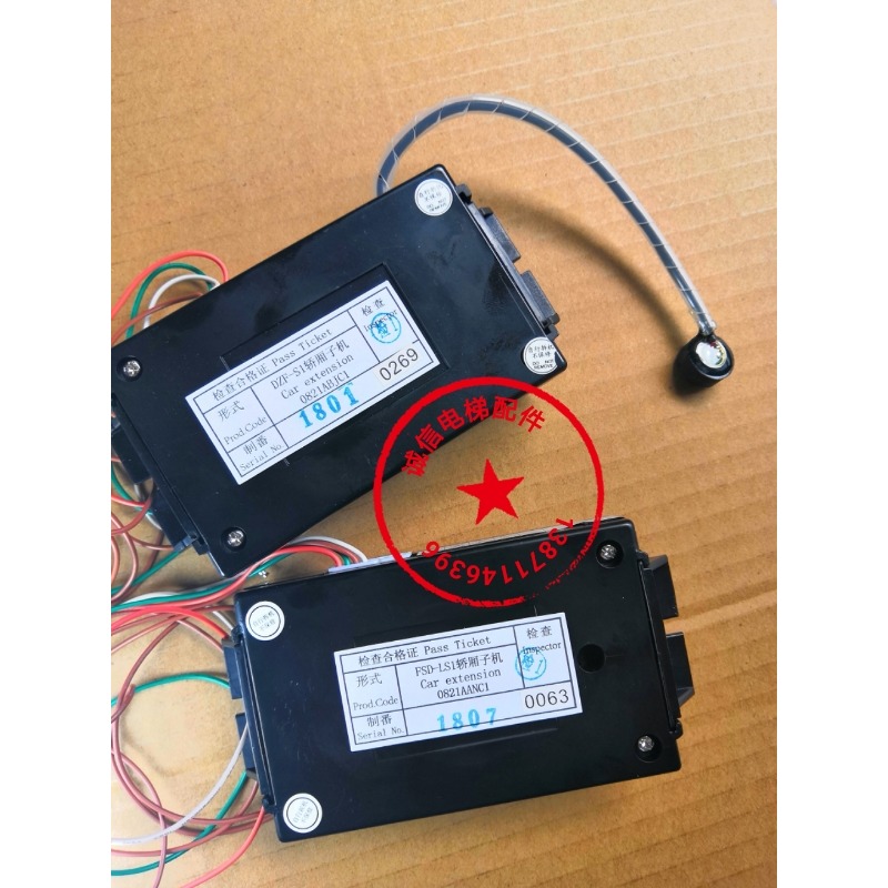 富士達電梯配件/FSD-LS1/對講機/DZF-S1/轎廂子機/分機/全新原裝-細節圖2