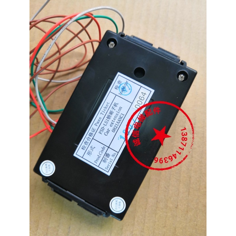 富士達電梯配件/FSD-LS1/對講機/DZF-S1/轎廂子機/分機/全新原裝-細節圖3