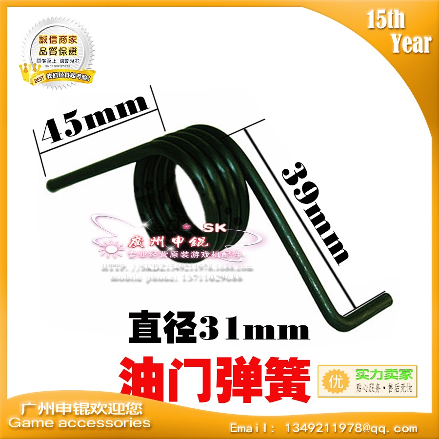 遊戲機彈簧配件 模擬機頭文字D/環遊/灣岸賽車油門踏板回位彈簧-細節圖4