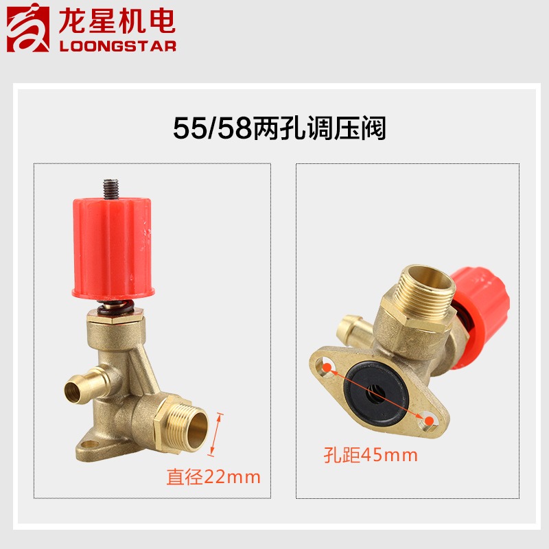 高壓洗車機55/58型全銅四孔調壓閥清洗機泵頭兩孔壓力自動閥配件-細節圖2