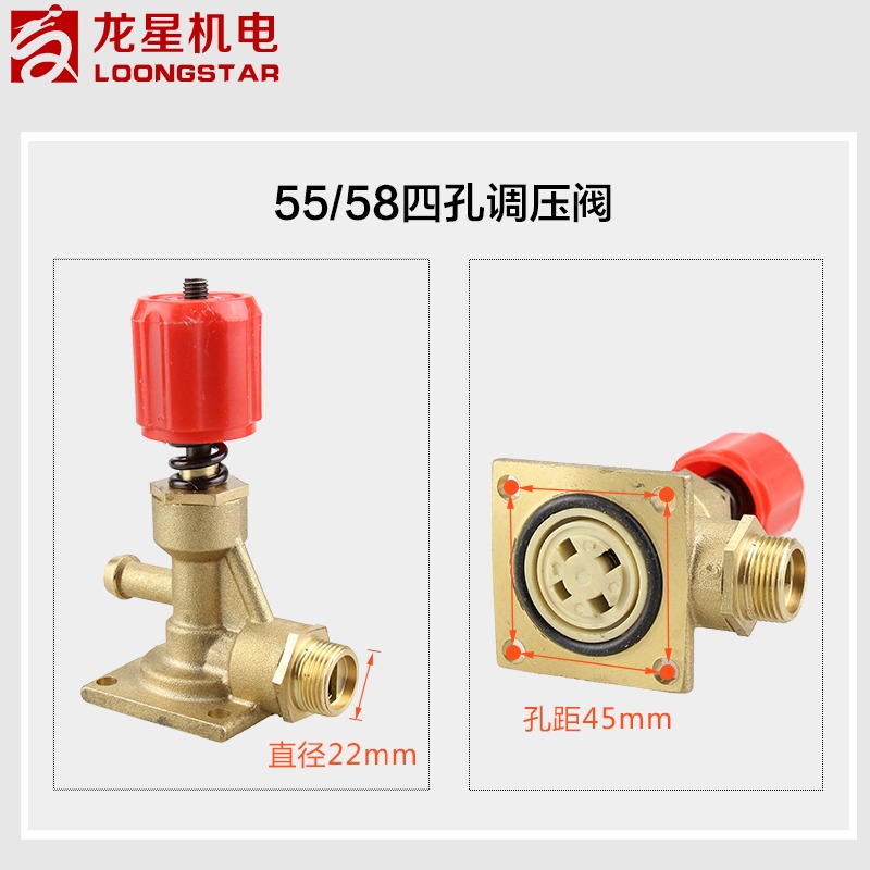 高壓洗車機55/58型全銅四孔調壓閥清洗機泵頭兩孔壓力自動閥配件-細節圖3