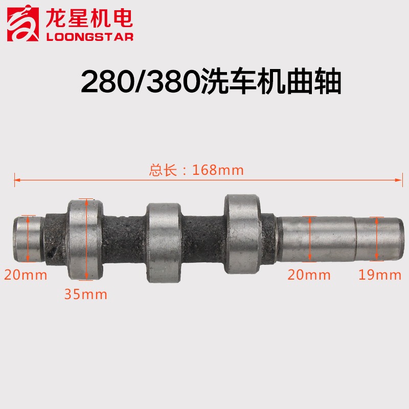 適用黑貓款高壓清洗機配件280/380/55/58型洗車機泵頭曲軸-細節圖2