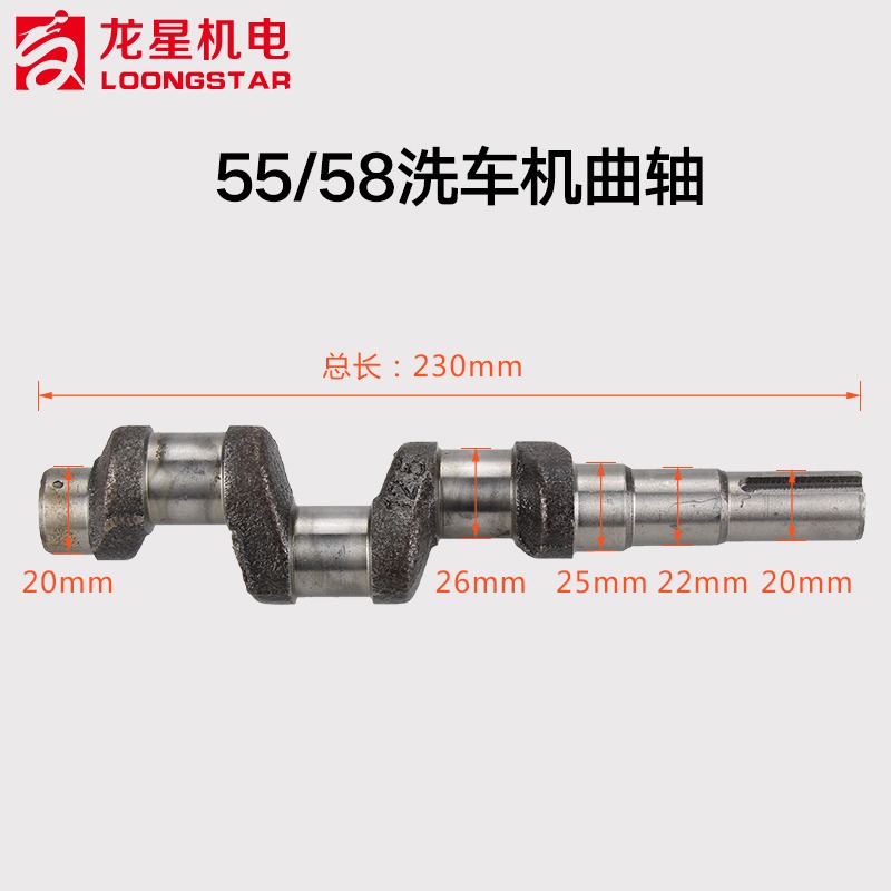 適用黑貓款高壓清洗機配件280/380/55/58型洗車機泵頭曲軸-細節圖3