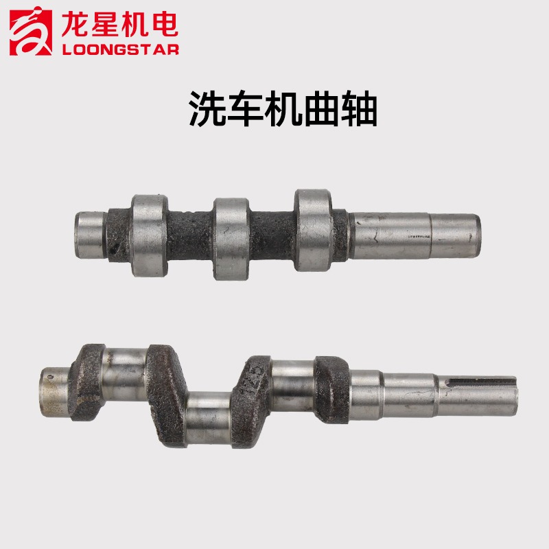 適用黑貓款高壓清洗機配件280/380/55/58型洗車機泵頭曲軸-細節圖4