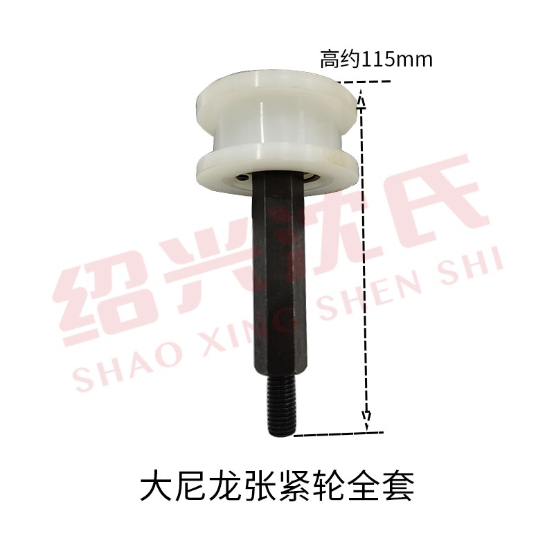 紡機配機化纖倍捻機配件鏈條大小張緊輪尼龍張緊輪全套-細節圖2