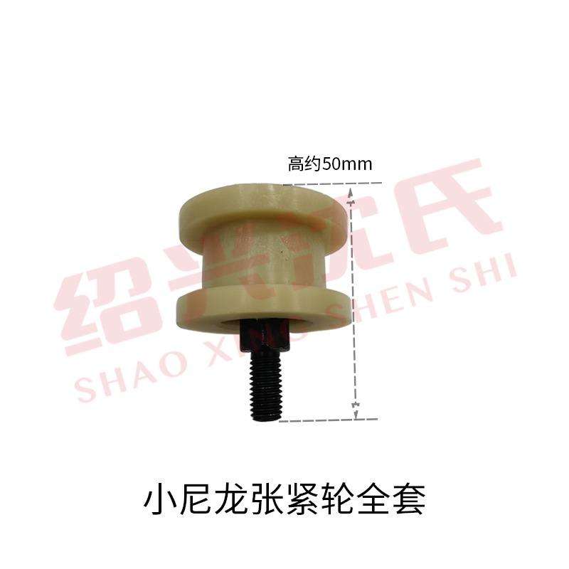 紡機配機化纖倍捻機配件鏈條大小張緊輪尼龍張緊輪全套-細節圖5