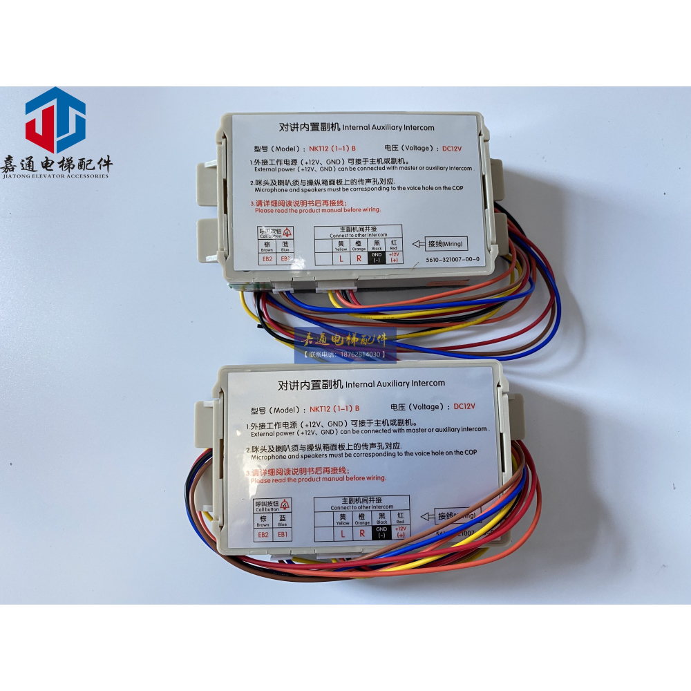 電梯配件/德凌對講/江南嘉捷專用/富士/轎內對講機NKT12/1-1/B-細節圖2
