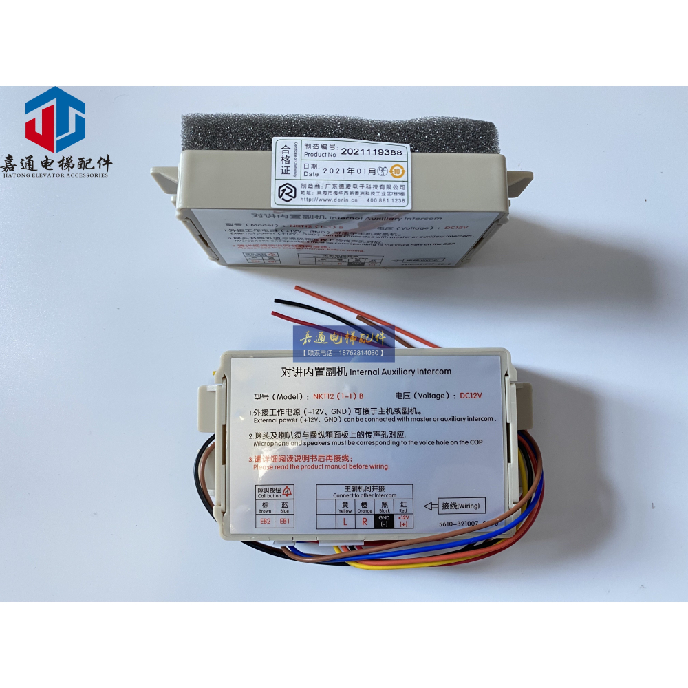 電梯配件/德凌對講/江南嘉捷專用/富士/轎內對講機NKT12/1-1/B-細節圖5
