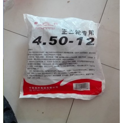朝陽輪胎載重摩托三輪車450-12 4.50-12內胎裏胎配件包郵-細節圖2