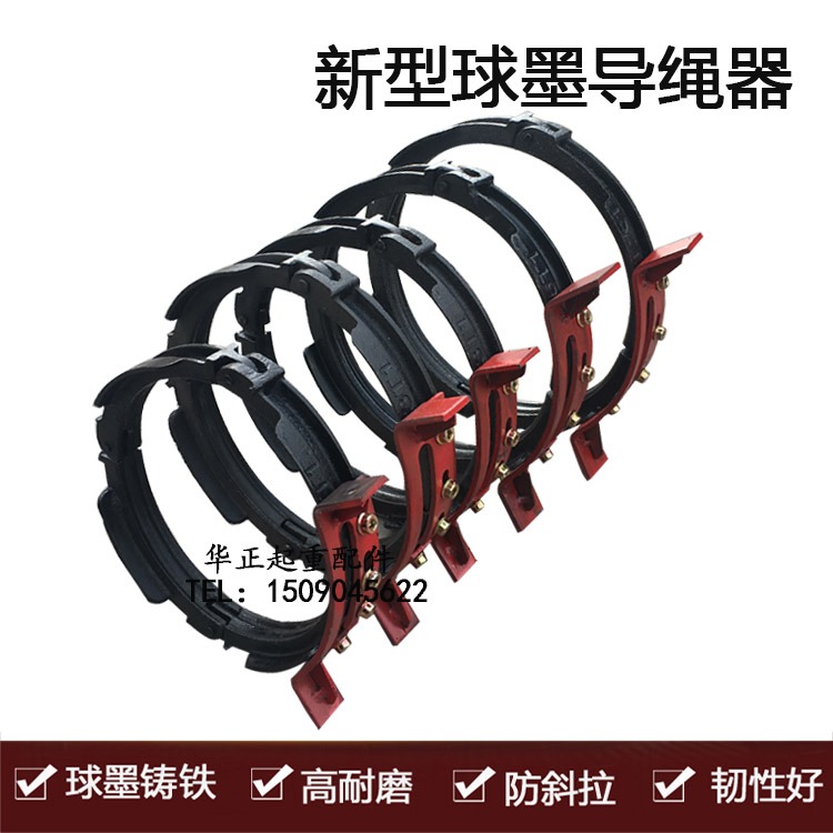起重配件1/2/3/5/10/16/20/32噸新型球墨鑄鐵導繩器鋼絲電動葫蘆-細節圖4