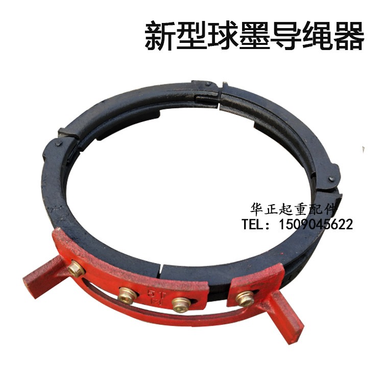 起重配件1/2/3/5/10/16/20/32噸新型球墨鑄鐵導繩器鋼絲電動葫蘆-細節圖5