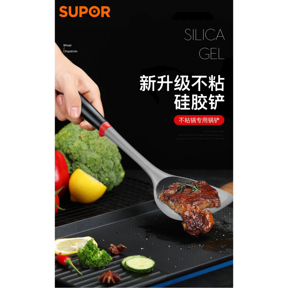 蘇泊爾硅膠鏟中式家用鏟子廚具用具炒菜小鏟子鍋鏟不粘鍋專用炒勺-細節圖6