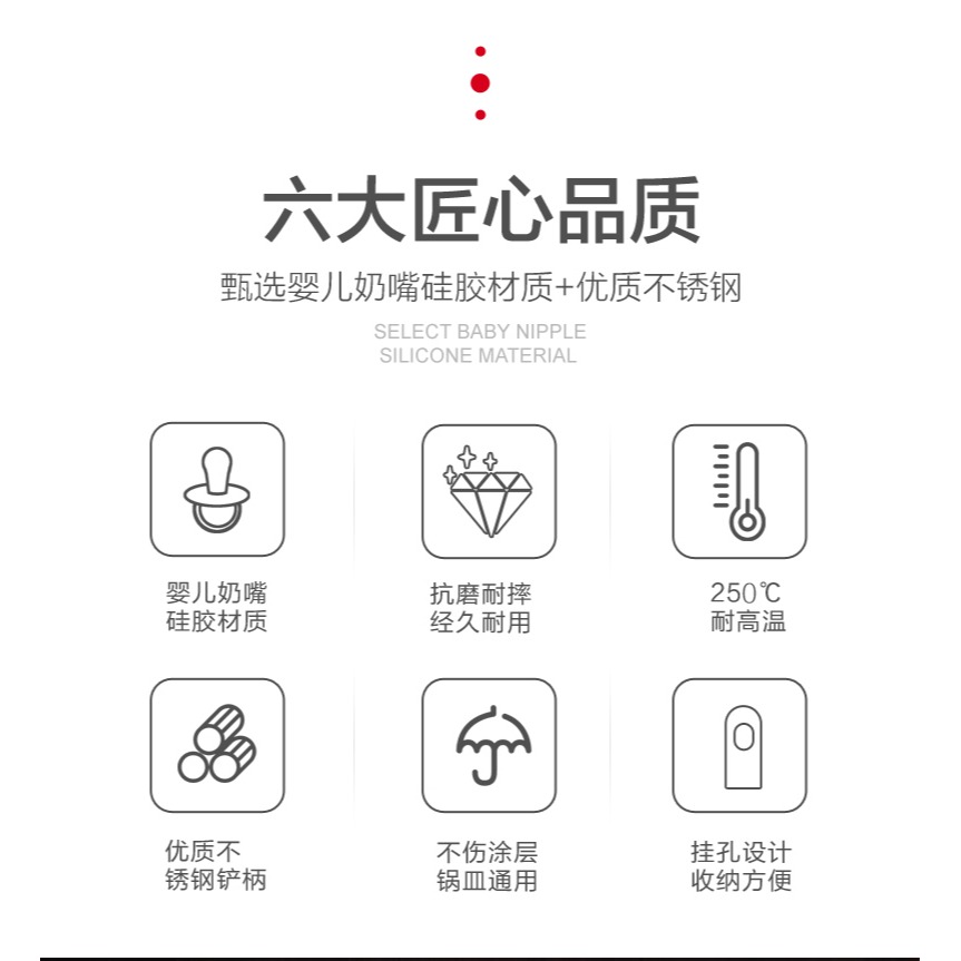 蘇泊爾硅膠鏟中式家用鏟子廚具用具炒菜小鏟子鍋鏟不粘鍋專用炒勺-細節圖7