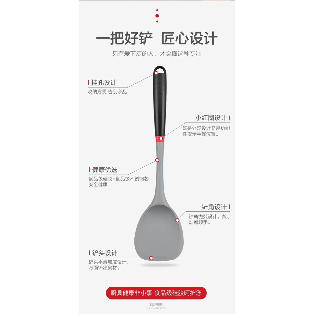 蘇泊爾硅膠鏟中式家用鏟子廚具用具炒菜小鏟子鍋鏟不粘鍋專用炒勺-細節圖9
