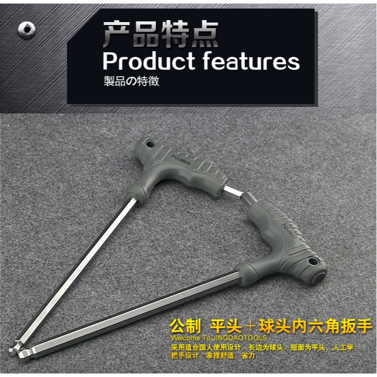 福岡t型內六角扳手單個球頭螺絲刀加長平方圓T形扳手-細節圖4