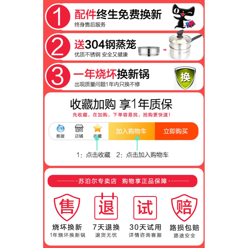 蘇泊爾奶鍋寶寶輔食鍋嬰兒不銹鋼小鍋家用煮泡麪熱牛奶燃氣竈適用-細節圖5