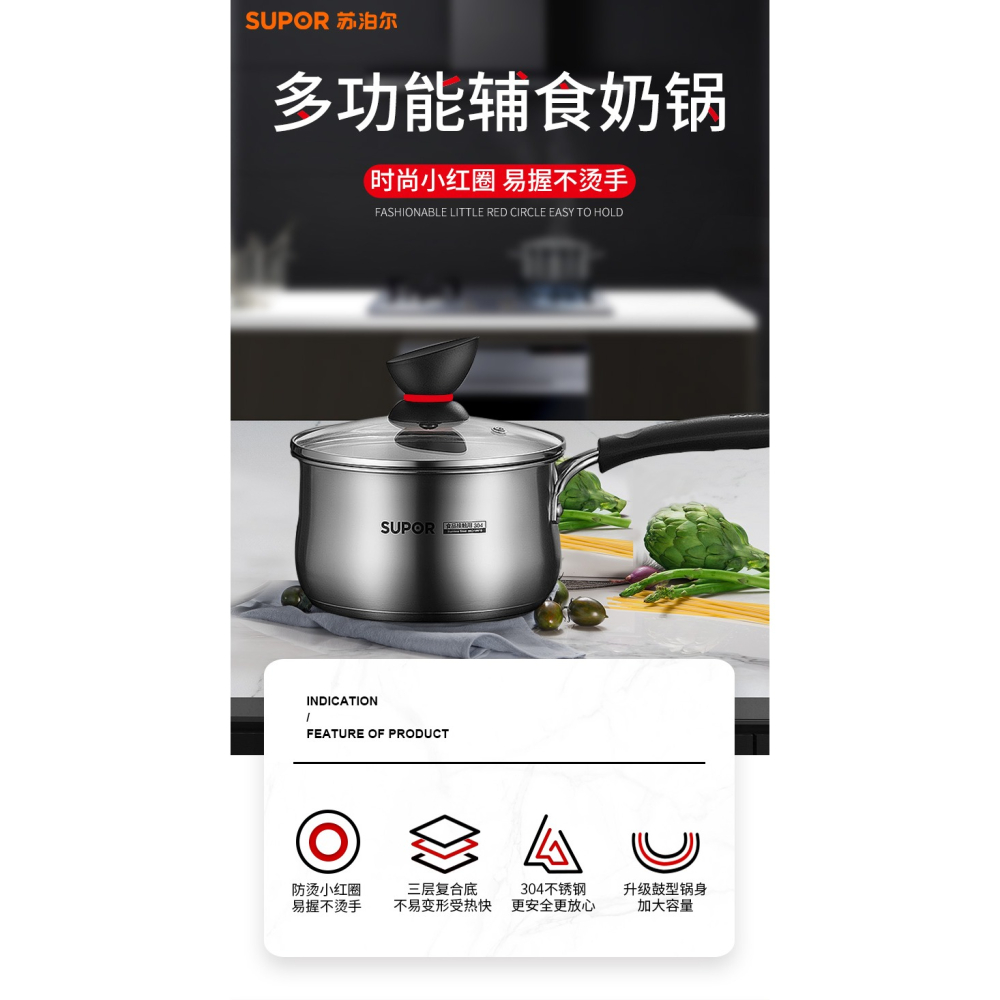 蘇泊爾奶鍋寶寶輔食鍋嬰兒不銹鋼小鍋家用煮泡麪熱牛奶燃氣竈適用-細節圖6