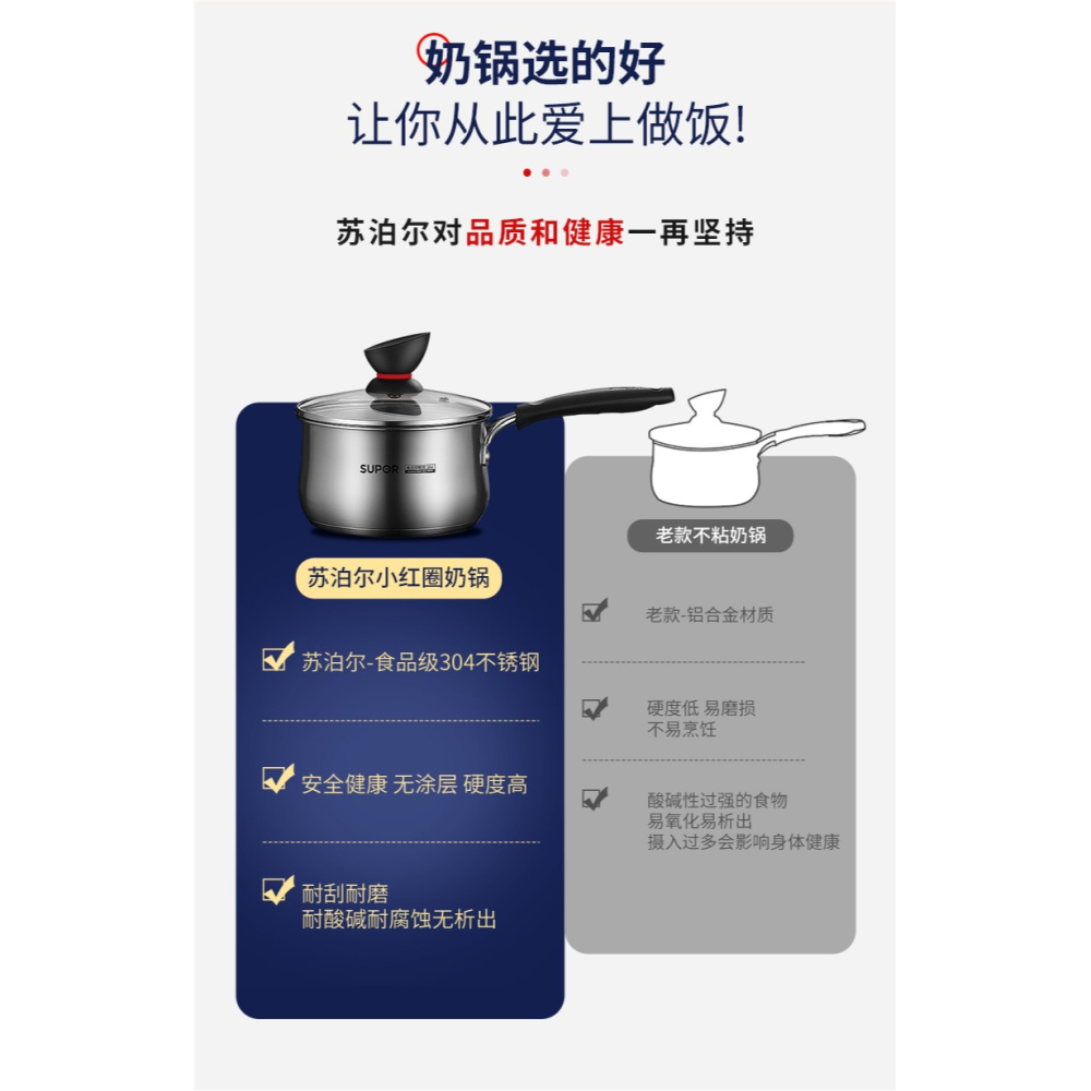 蘇泊爾奶鍋寶寶輔食鍋嬰兒不銹鋼小鍋家用煮泡麪熱牛奶燃氣竈適用-細節圖8