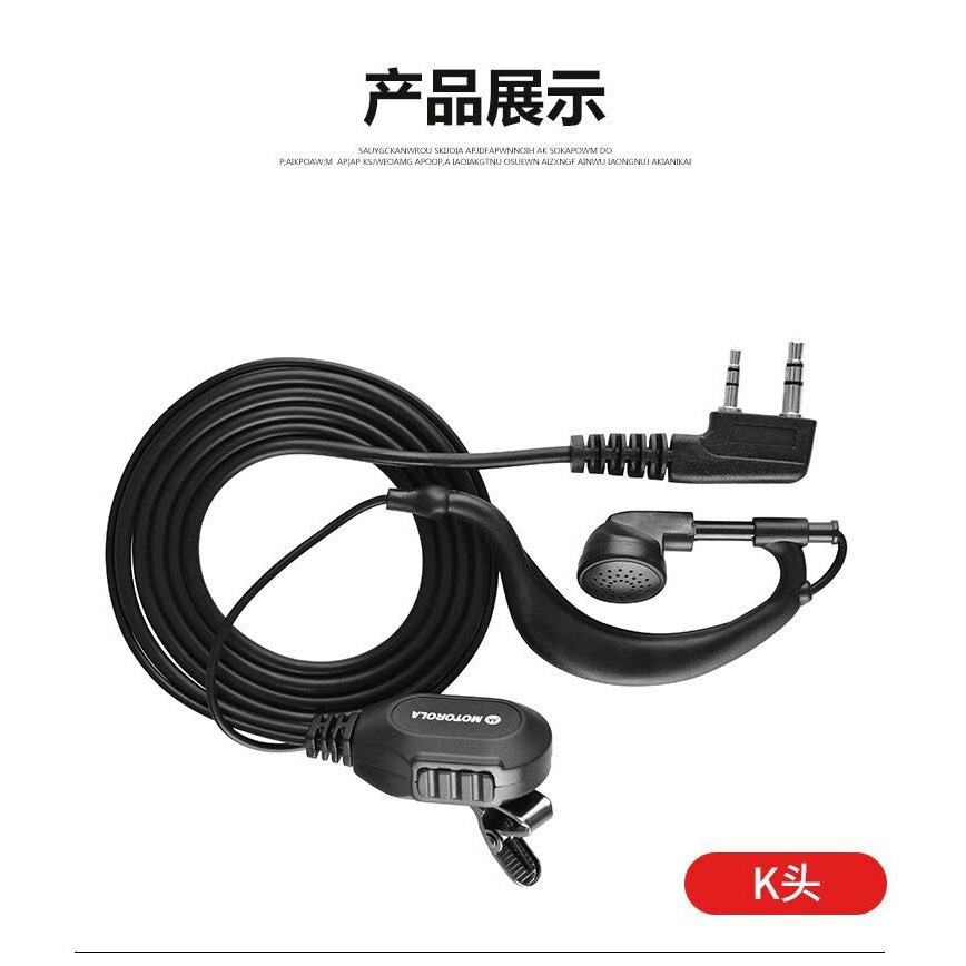 適用摩托羅拉對講機耳機線K頭M頭通用對講電話機耳機配件耳掛耳麥-細節圖2