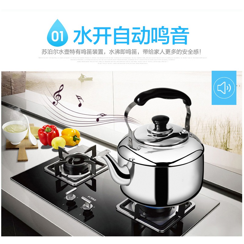 蘇泊爾燒水壺煤氣304不銹鋼燃氣電磁爐熱水壺鳴笛大容量4L/5L-細節圖2