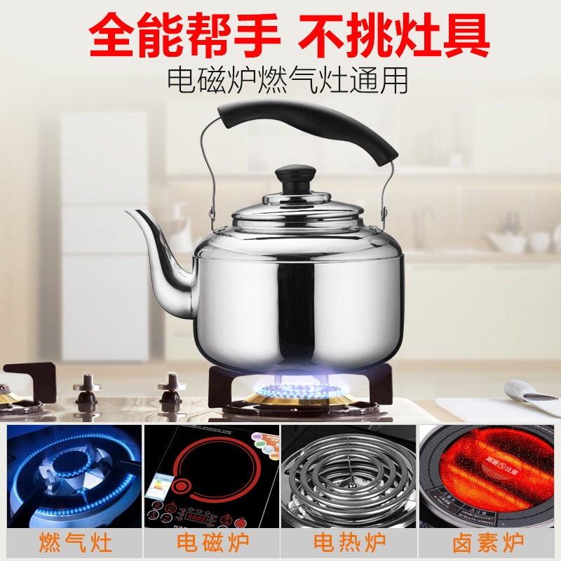 蘇泊爾燒水壺煤氣304不銹鋼燃氣電磁爐熱水壺鳴笛大容量4L/5L-細節圖3