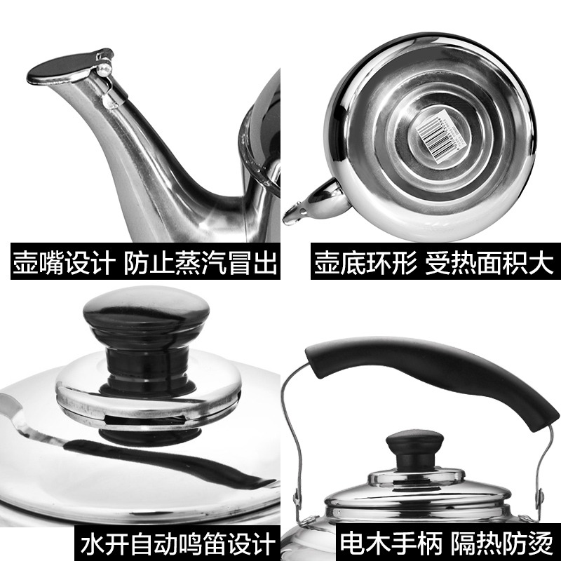 蘇泊爾燒水壺煤氣304不銹鋼燃氣電磁爐熱水壺鳴笛大容量4L/5L-細節圖4