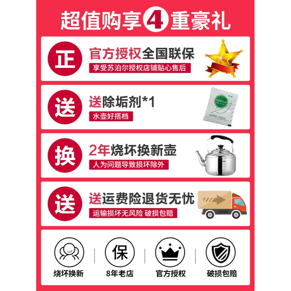 蘇泊爾燒水壺煤氣304不銹鋼燃氣電磁爐熱水壺鳴笛大容量4L/5L-細節圖5