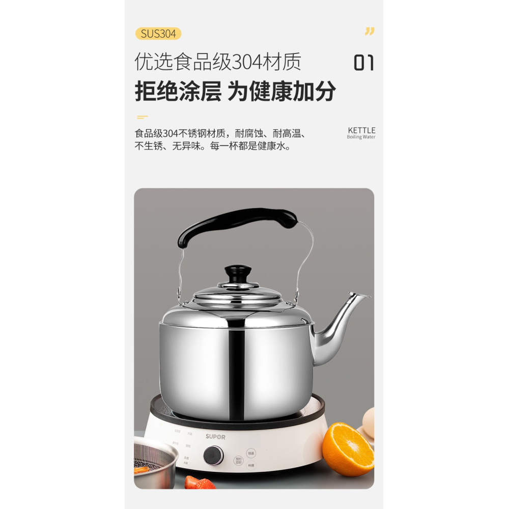 蘇泊爾燒水壺煤氣304不銹鋼燃氣電磁爐熱水壺鳴笛大容量4L/5L-細節圖8
