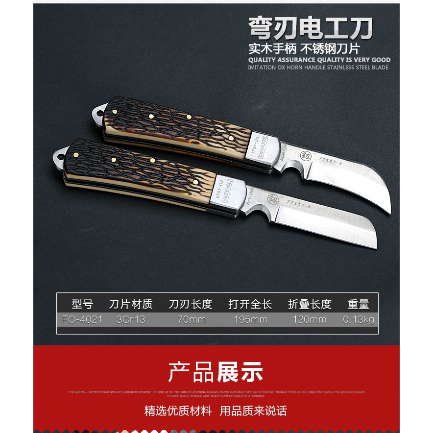 專用多功能電纜剝皮剝線工具折疊電工刀特種鋼進口清倉款-細節圖4