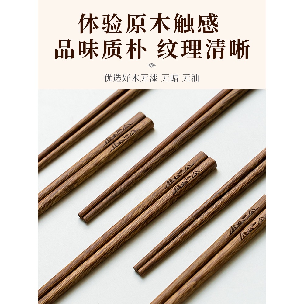 蘇泊爾雞翅木筷子家用高檔無漆無蠟防滑黴加長公筷耐高溫家庭新款-細節圖2