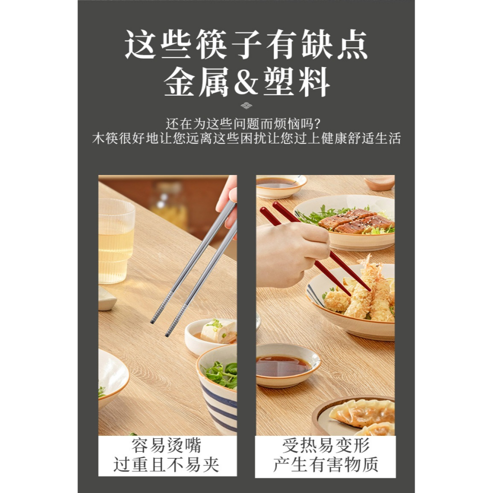 蘇泊爾雞翅木筷子家用高檔無漆無蠟防滑黴加長公筷耐高溫家庭新款-細節圖7