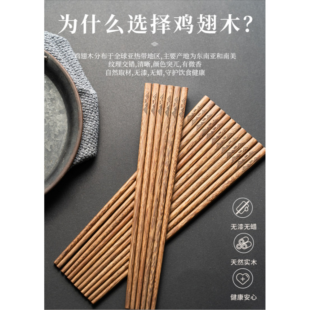 蘇泊爾雞翅木筷子家用高檔無漆無蠟防滑黴加長公筷耐高溫家庭新款-細節圖8